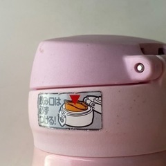 魔法瓶　500ml
の画像