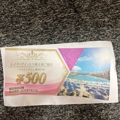 ラグナシア 入園割引券