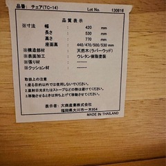 8/27処分【江東区周辺】学習椅子 子供用 ホワイトの画像