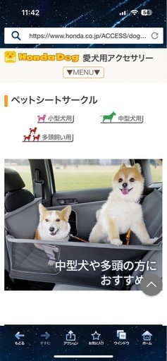 ホンダ純正　ペットサークル