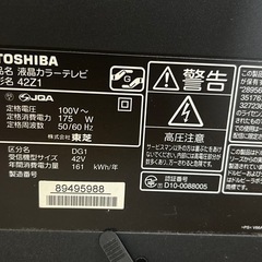 液晶テレビ42型TOSHIBAの画像