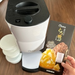 【決まりました】かき氷器