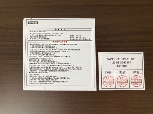 ニトリ　折りたたみテーブル