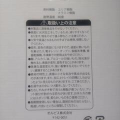 未使用  オルビス カフェトレーセットの画像