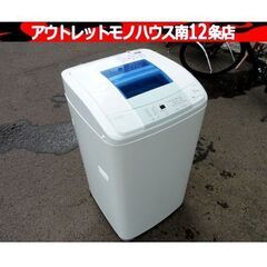 JW-K50H ハイアール　洗濯機　送料込み 165番 ハイアール✨電気洗濯機✨JW-K50H‼️