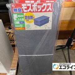 アイリスオーヤマ　押入れ用　モスボックス2枚入り　５袋有ります　...