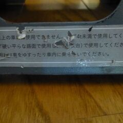 車用　馬　２脚の画像