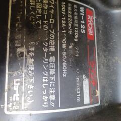 ウィンチ  130㎏  今日だけの画像