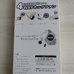 4WAY ネックファン USB充電式 首掛けファンの画像