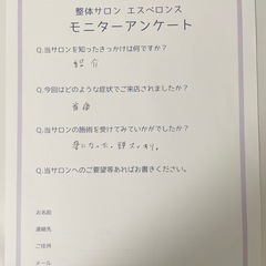 モニターにご応募して下さったお客様の声 ⑤