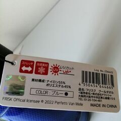 FRISKクールタオル　未使用品！の画像