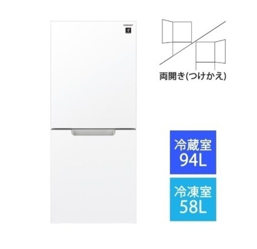 シャープ 冷蔵庫 152L 2022年式 SJ-GD15H-w