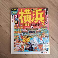 横浜みなとみらいるるぶ