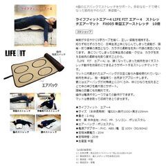 ライフフィットエアー4 LIFE FIT エアー４の画像