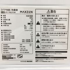 MAXZEN 117L 冷凍冷蔵庫  JR117ML01GM 2022年製 中古の画像