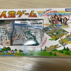 人生ゲーム