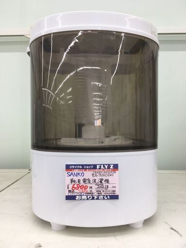SANKO 靴用電気洗濯機 TKSHOEWS 2021年製 中古