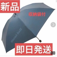 ジモティの方購入ないね？　【新品】トラベルサンブロックアンブレラ...