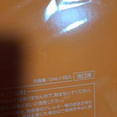 マウスウォッシュプロポリンスの画像