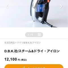 スチームアイロン