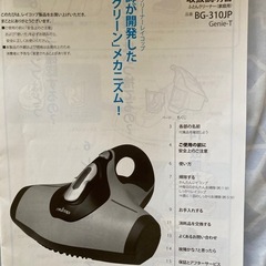 レイコップ「医師が開発した光グリーンメガニズム」の画像