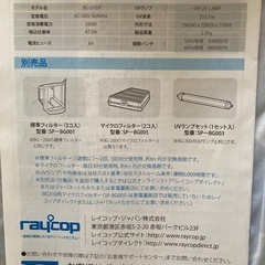 レイコップ「医師が開発した光グリーンメガニズム」の画像