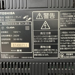 42インチ　液晶テレビ　東芝REGZA の画像