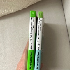 新TOEIC TEST 千本ノック　2冊セットの画像