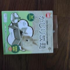 小型ペット用品の画像