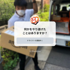 【朝ゆっくりお昼出勤！！】 金属部品の集配業務ドライバーの画像
