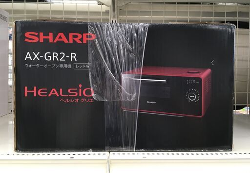 SHARP HEALSiO グリエ ウォーターオーブン専用機 AX-GR2-R レッド系 2021年製 未使用品