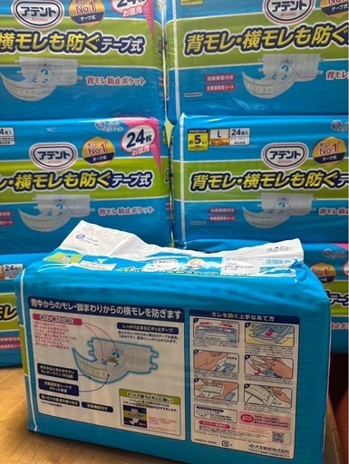 アテント　オムツ　Lサイズ男女兼用新品7セット(168枚)