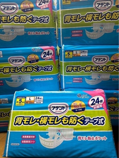 アテント　オムツ　Lサイズ男女兼用新品7セット(168枚)