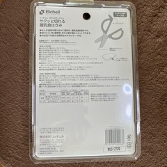 離乳食用ハサミとスプーンセット【譲渡先決定】の画像
