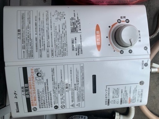 都市ガス専用給湯器