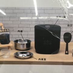 ライフオンプロダクツ plus more サラダチキンがつくれる糖質カット炊飯器 MO-SK002 中古の画像