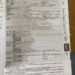 シャープ19インチテレビピンク色の画像