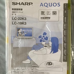 シャープ19インチテレビピンク色の画像