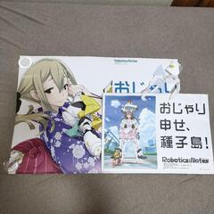 ROBOTICS;NOTES ロボティクスノーツ ポスター 紙バ...