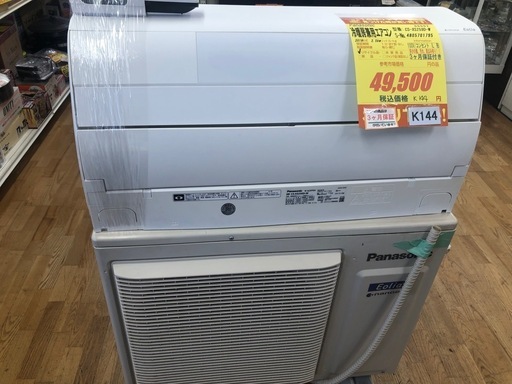 値下げしました★K144★Panasonic製★2019年製冷暖房兼用エアコン8畳用★3カ月間保証付き★取付手配可能