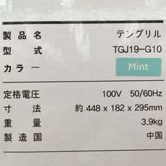BLAUD テングリル TGJ19-G10 ミント 未使用の画像