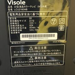 リサイクルショップどりーむ天保山店　No14162　TV　テレビ　Bisole　Visole 　年式不明　22インチ　リモコン付き　の画像