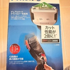 PHILIPSヘアカッター
