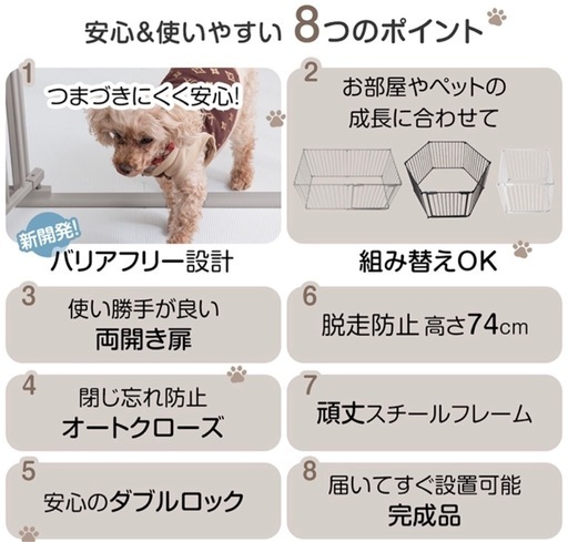 ペット用サークル　美品　ラージタイプ　犬用ゲージ