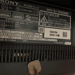 ★ジャンク品★2018年製　SONY BRAVIA55型の画像