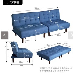 ソファーベッドの画像