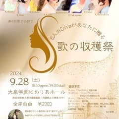 8人のDivaがあなたに贈る歌の収穫祭