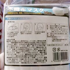 マスクたくさん　(未使用品)　差し上げますの画像