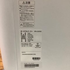 IRIS OHYAMA スポットクーラーです！の画像