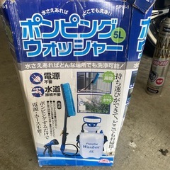ポンピングウォッシャー5リットルの画像